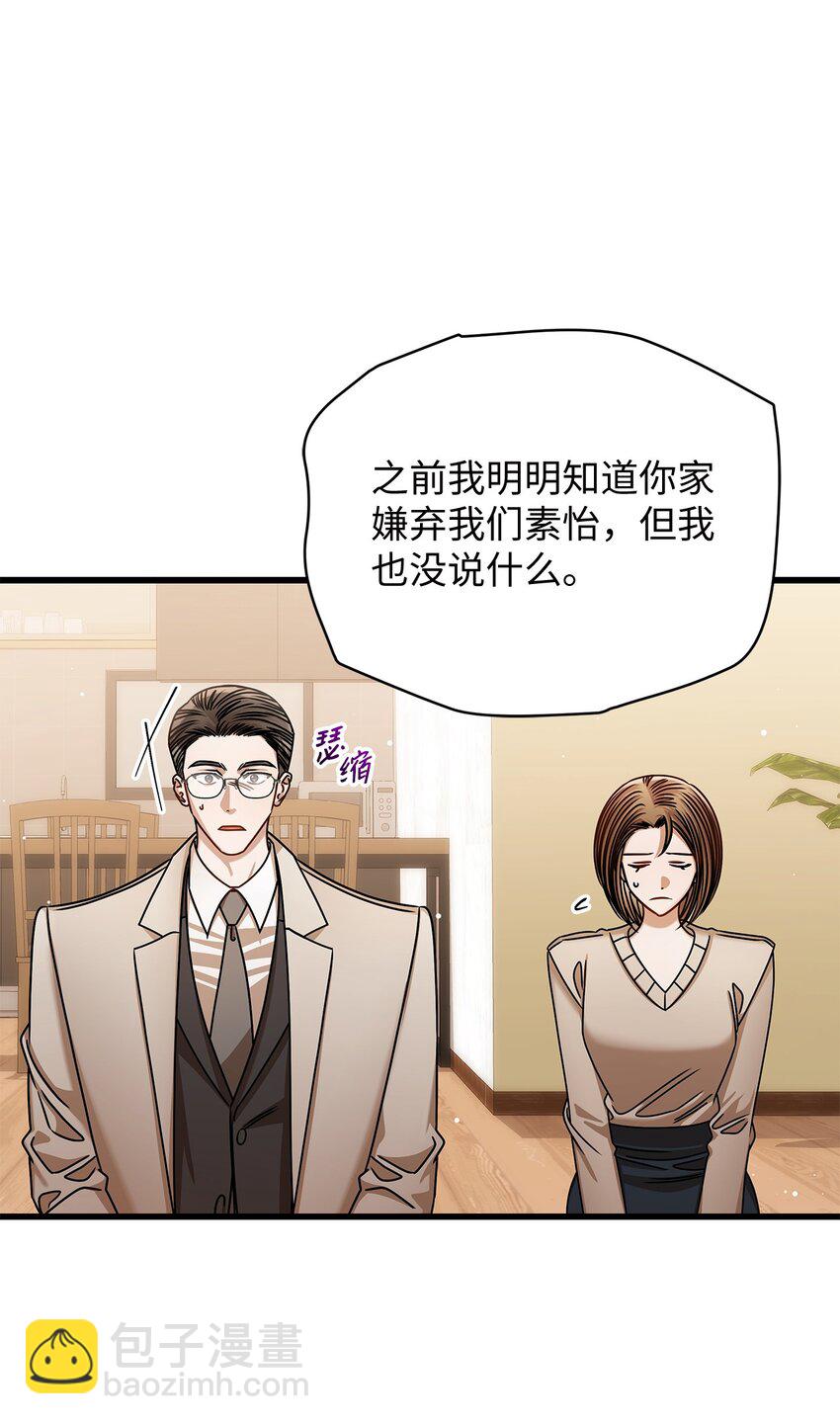 94 双胞胎(1/2)-第94话
