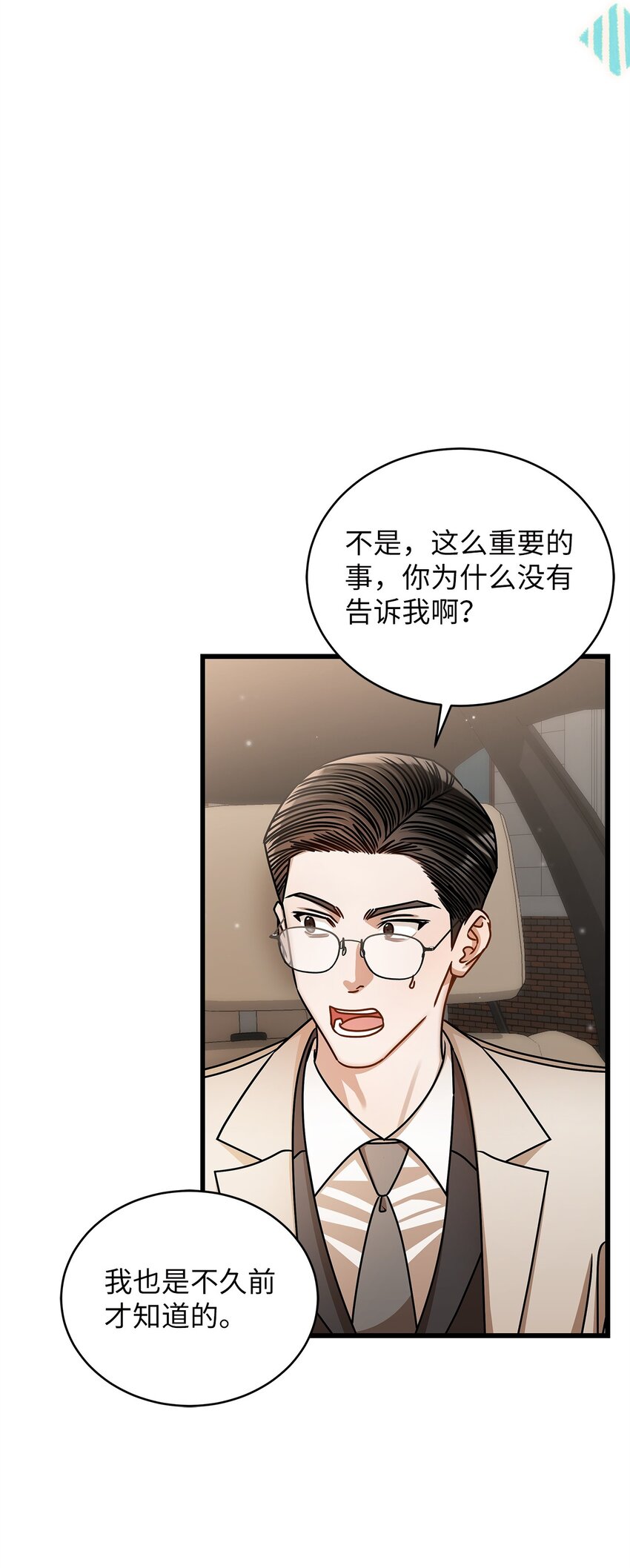 94 双胞胎(1/2)-第94话
