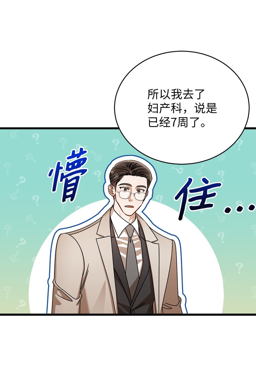 94 双胞胎(1/2)-第94话
