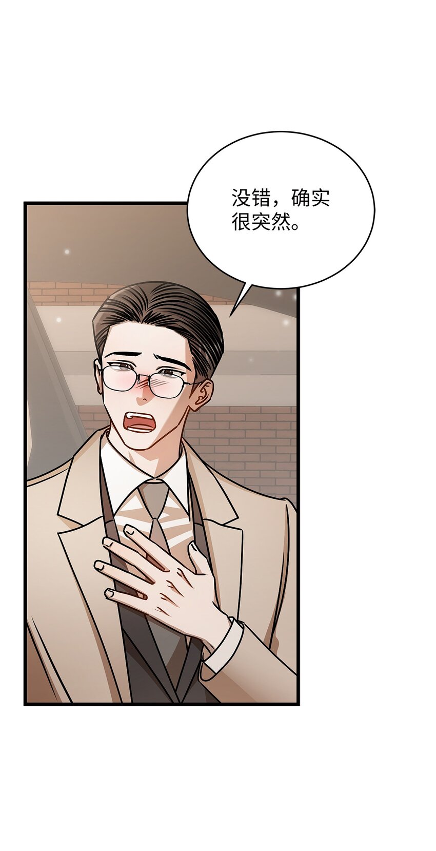 94 双胞胎(1/2)-第94话