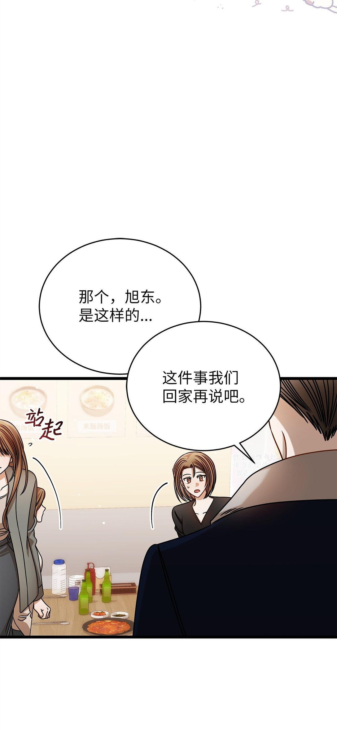 96 平安夜(1/2)-第96话