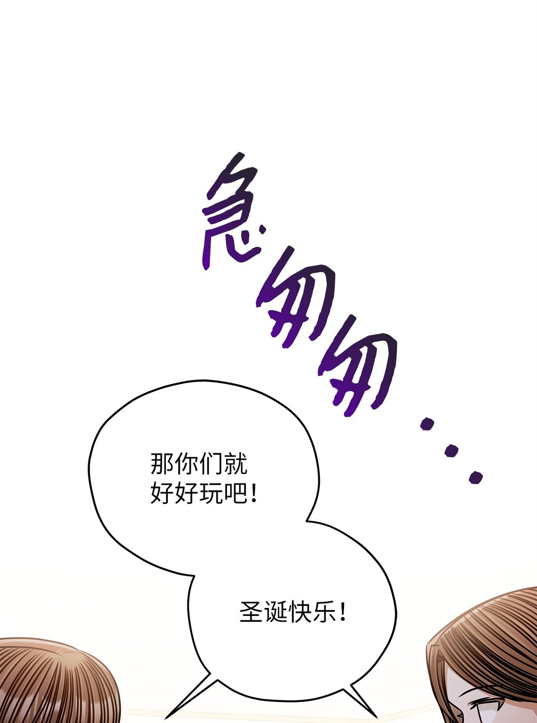 96 平安夜(1/2)-第96话