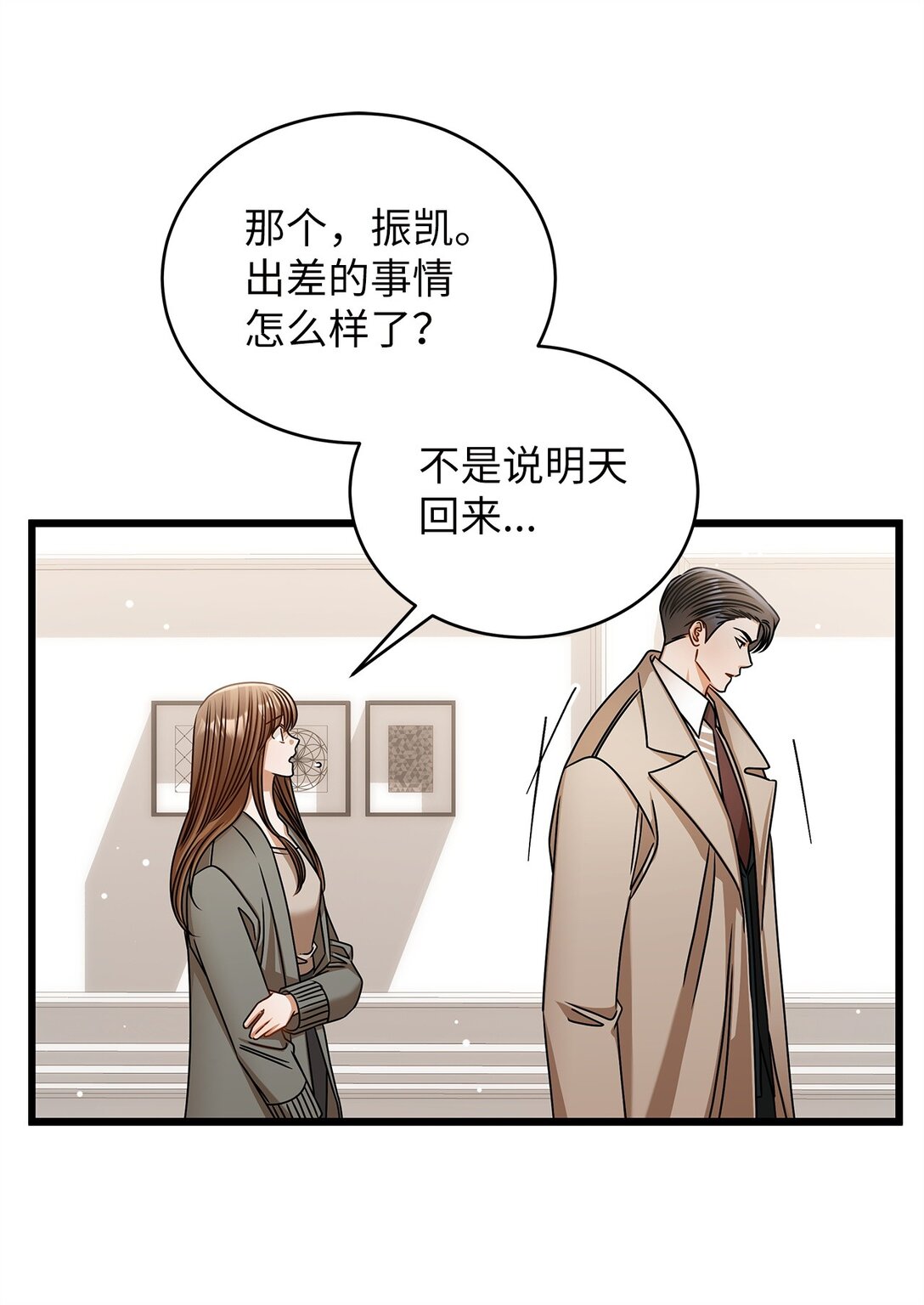 96 平安夜(1/2)-第96话
