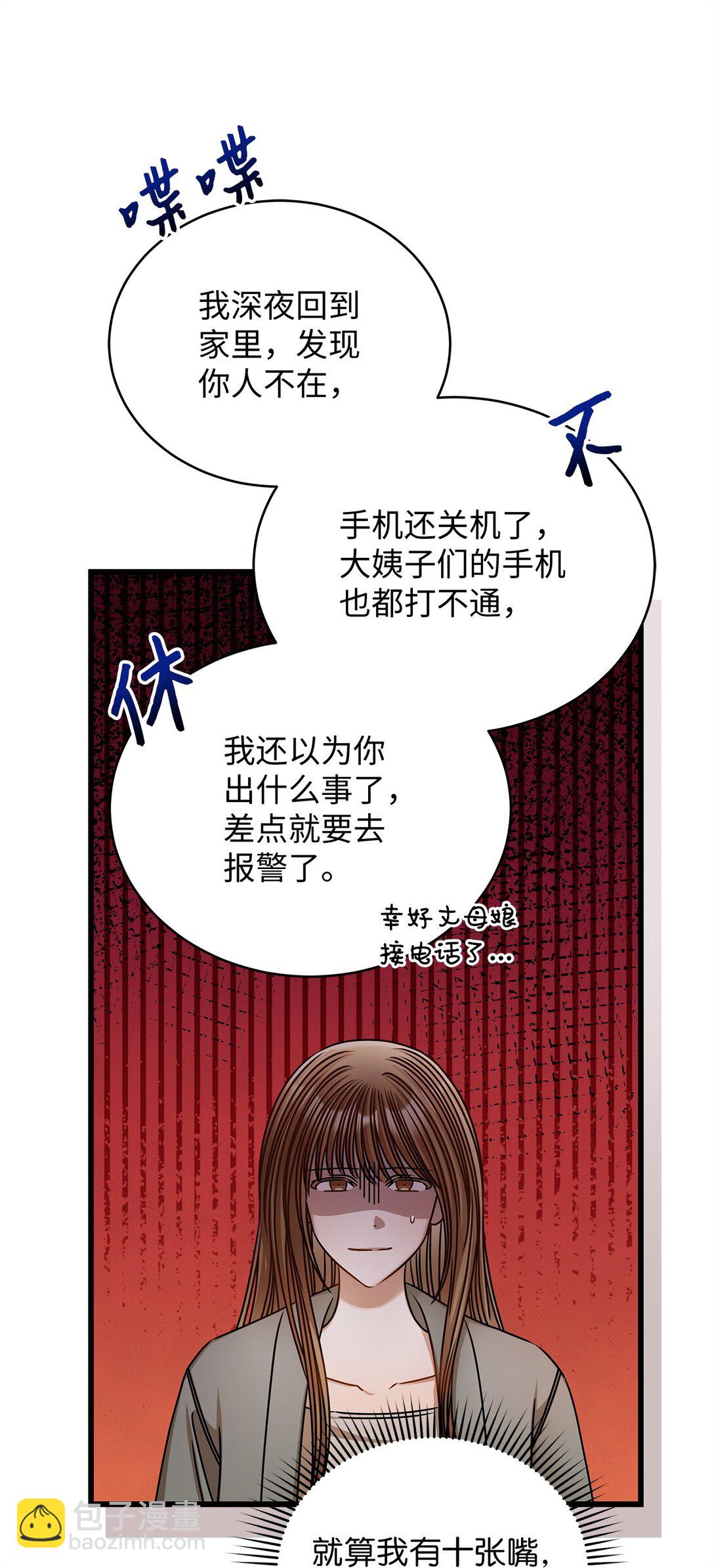 96 平安夜(1/2)-第96话