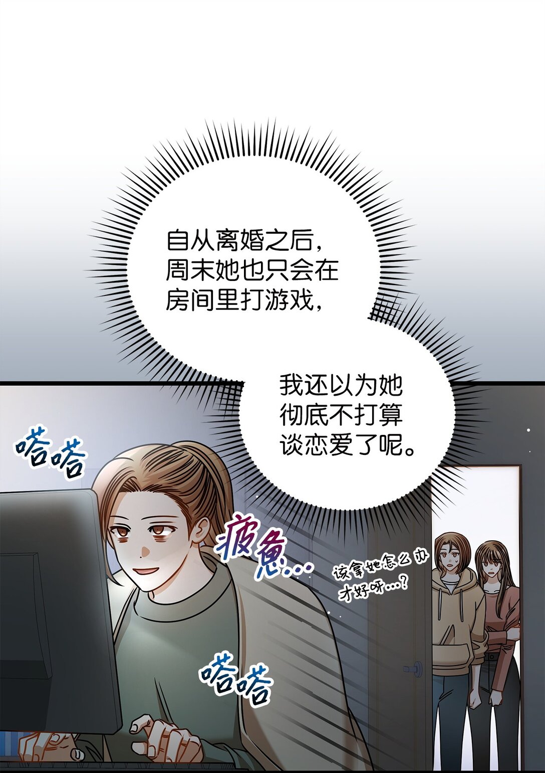 96 平安夜(1/2)-第96话