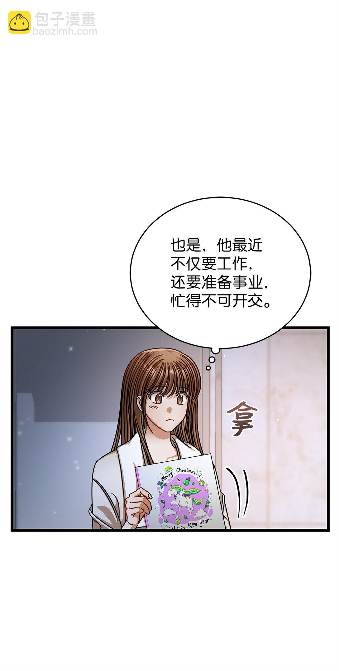 98 番外1(1/2)-第98话