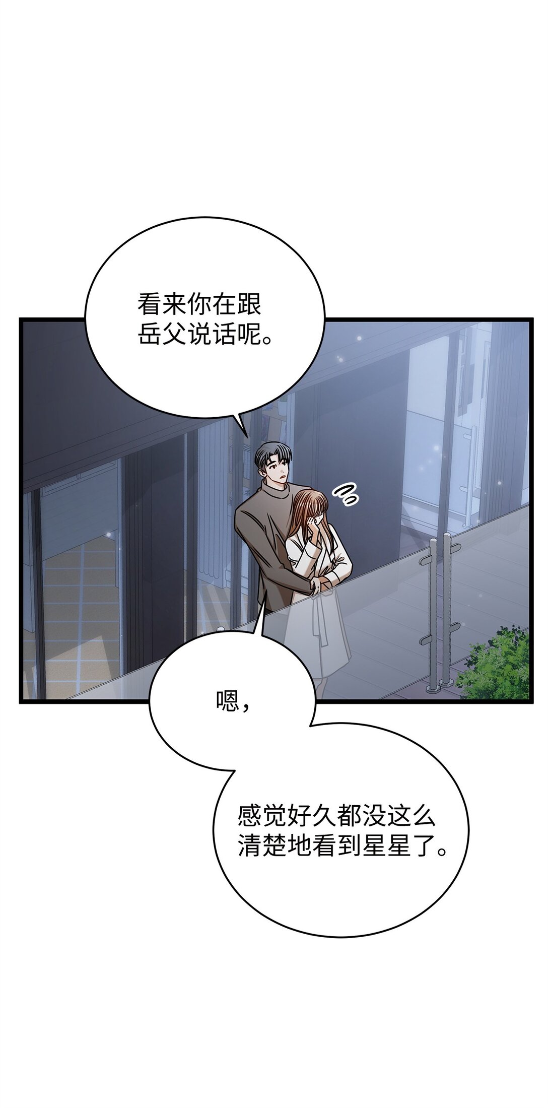 98 番外1(1/2)-第98话