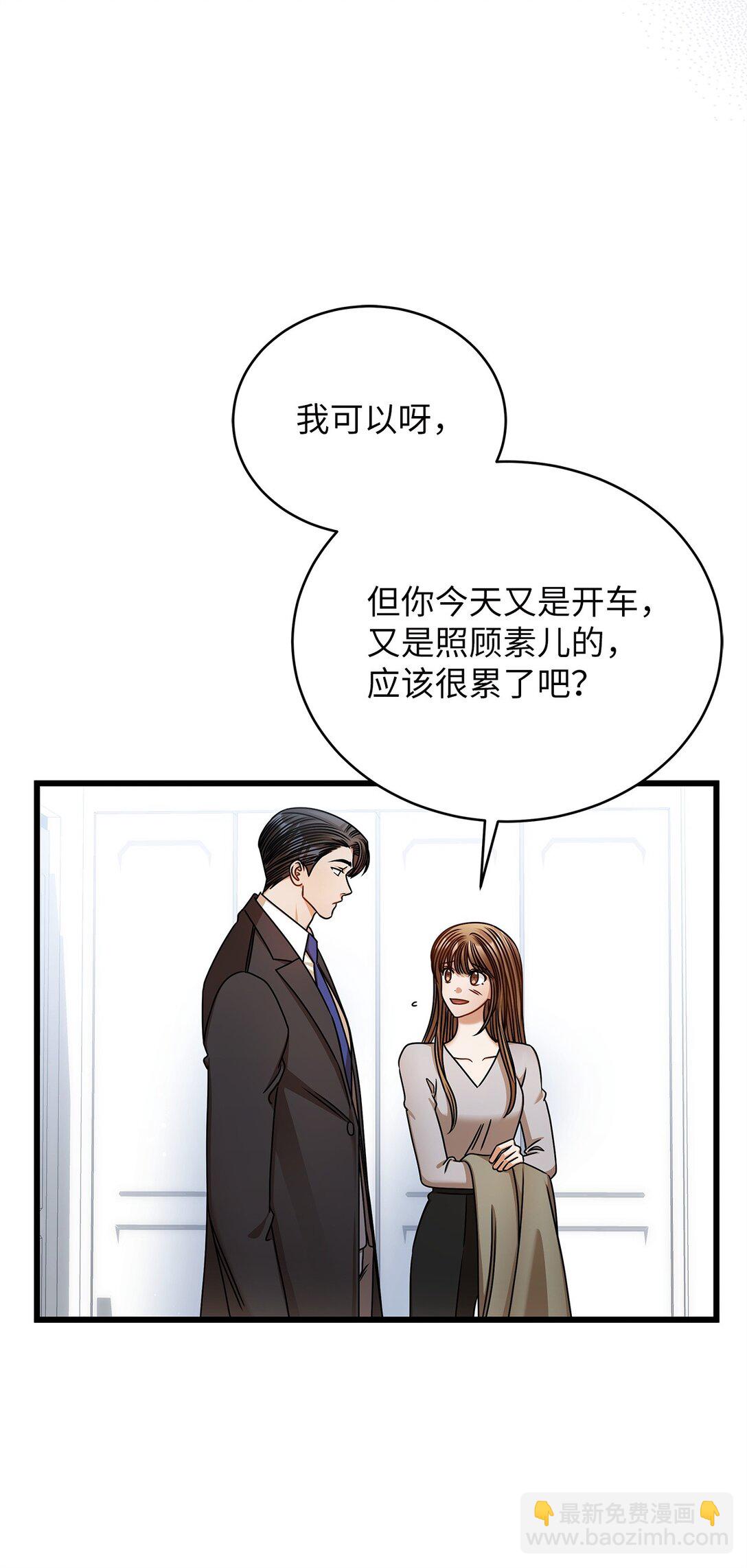 98 番外1(1/2)-第98话