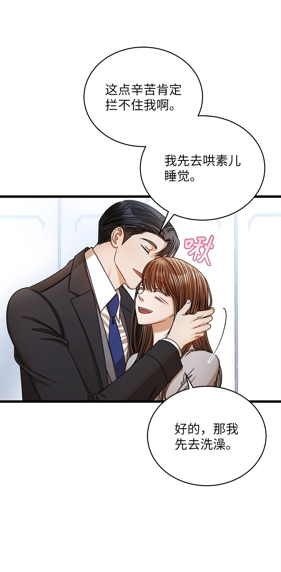 98 番外1(1/2)-第98话