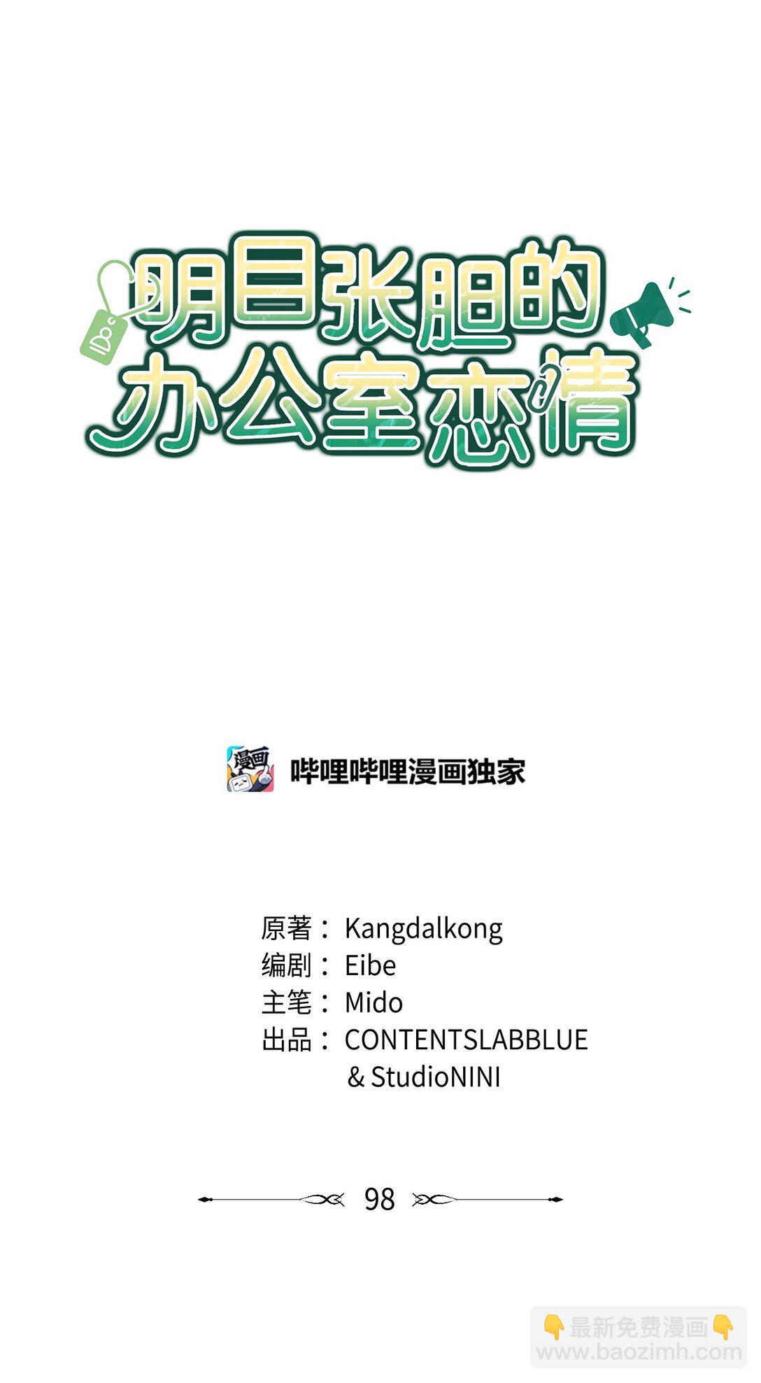 98 番外1(1/2)-第98话