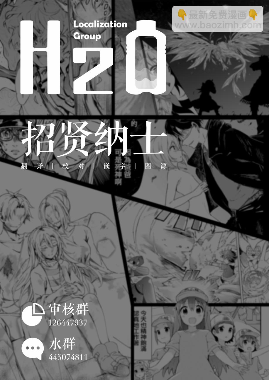 🍟明日方舟漫画选集 1话 第17页