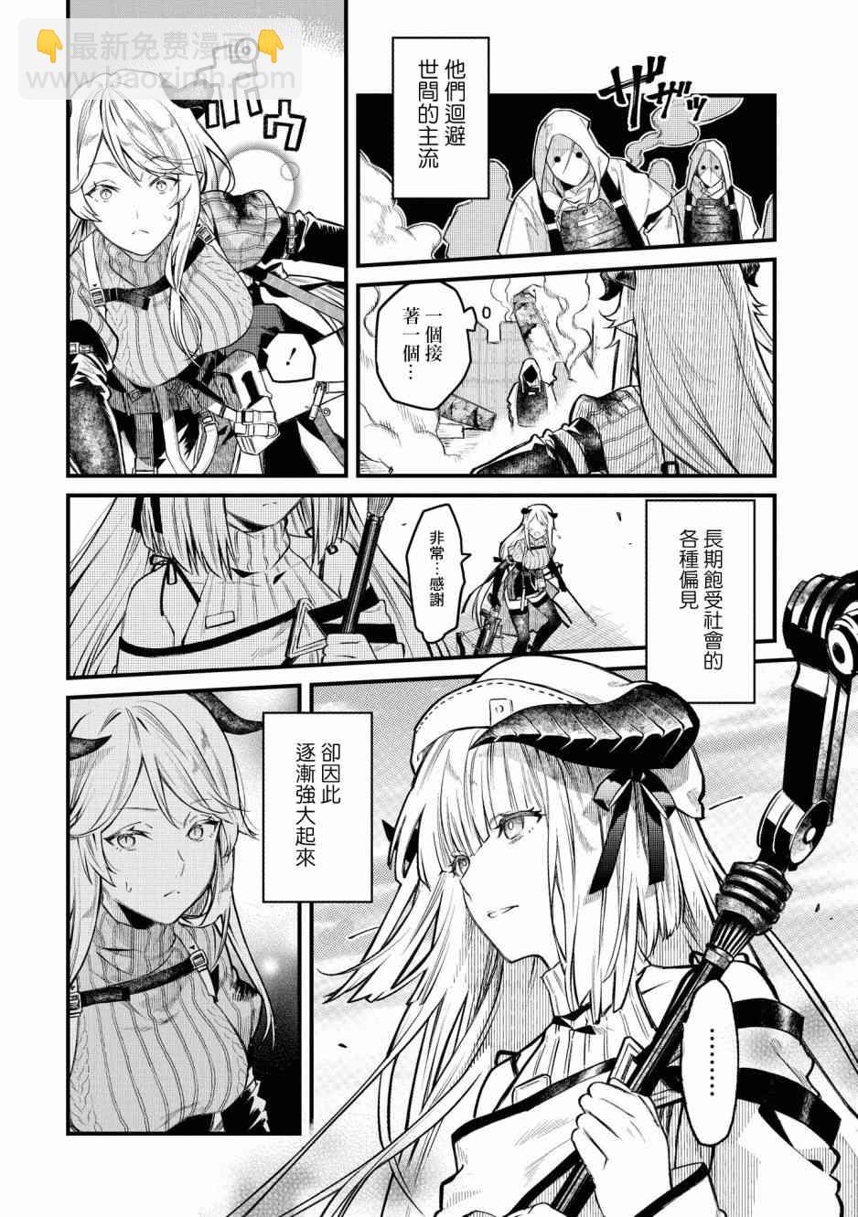 🍟明日方舟漫画选集 1话 第2页