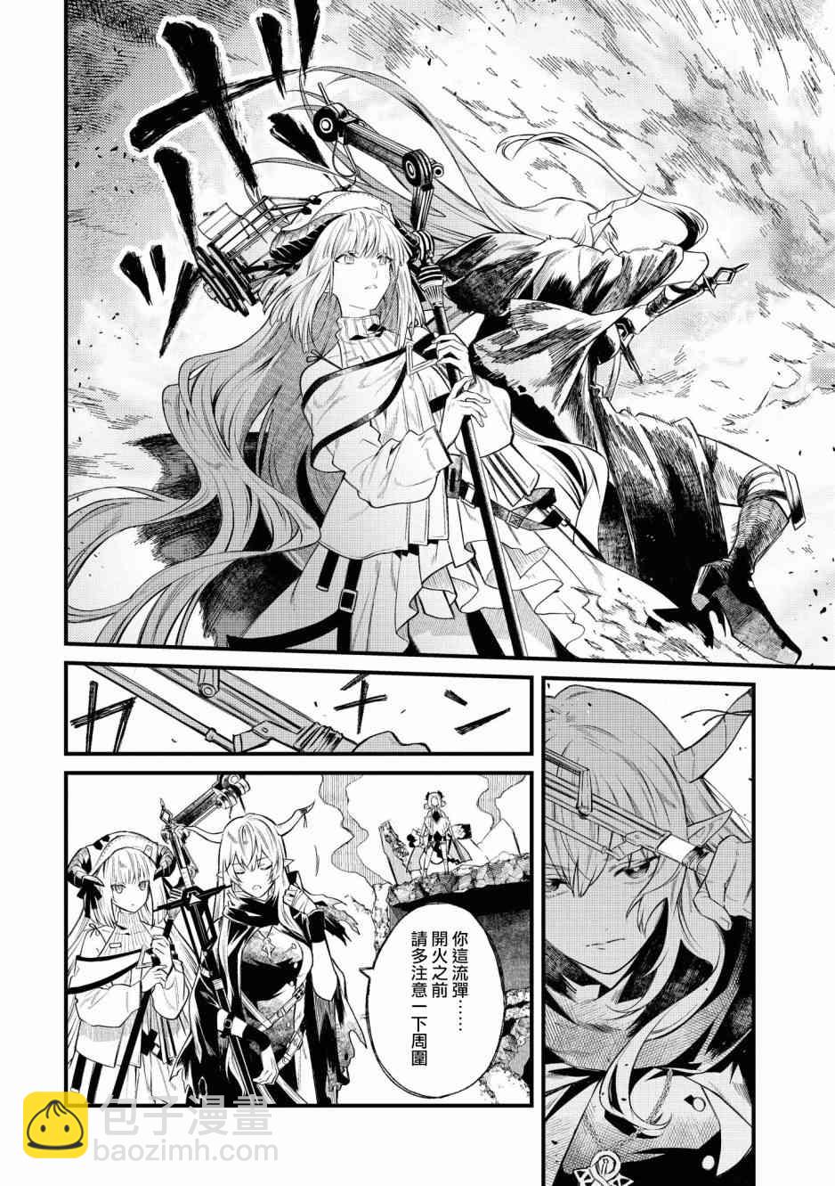 🍟明日方舟漫画选集 1话 第4页