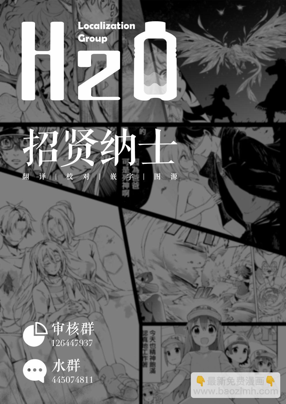 🍟明日方舟漫画选集 11话 第10页