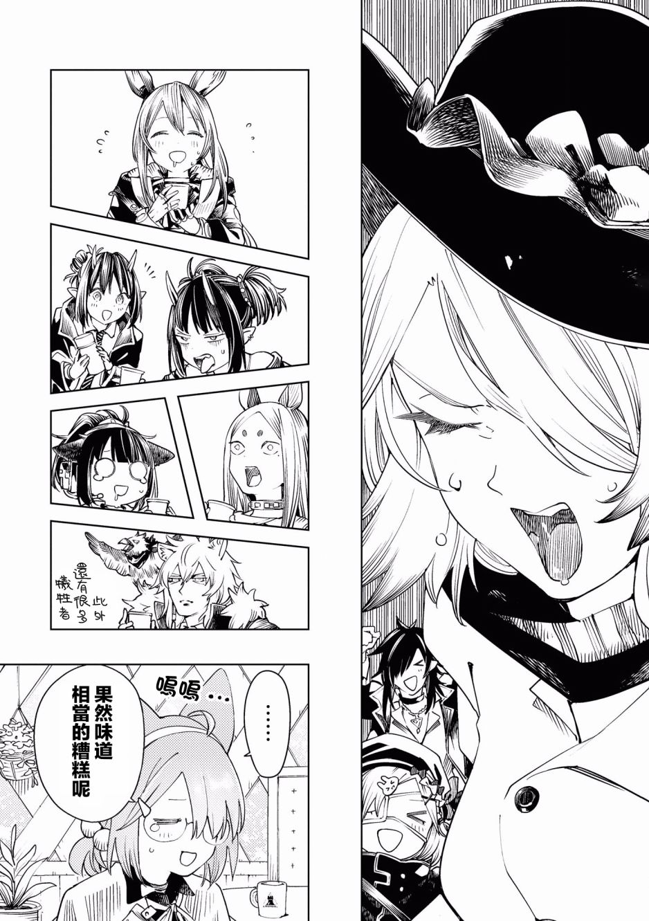 🍟明日方舟漫画选集 11话 第5页