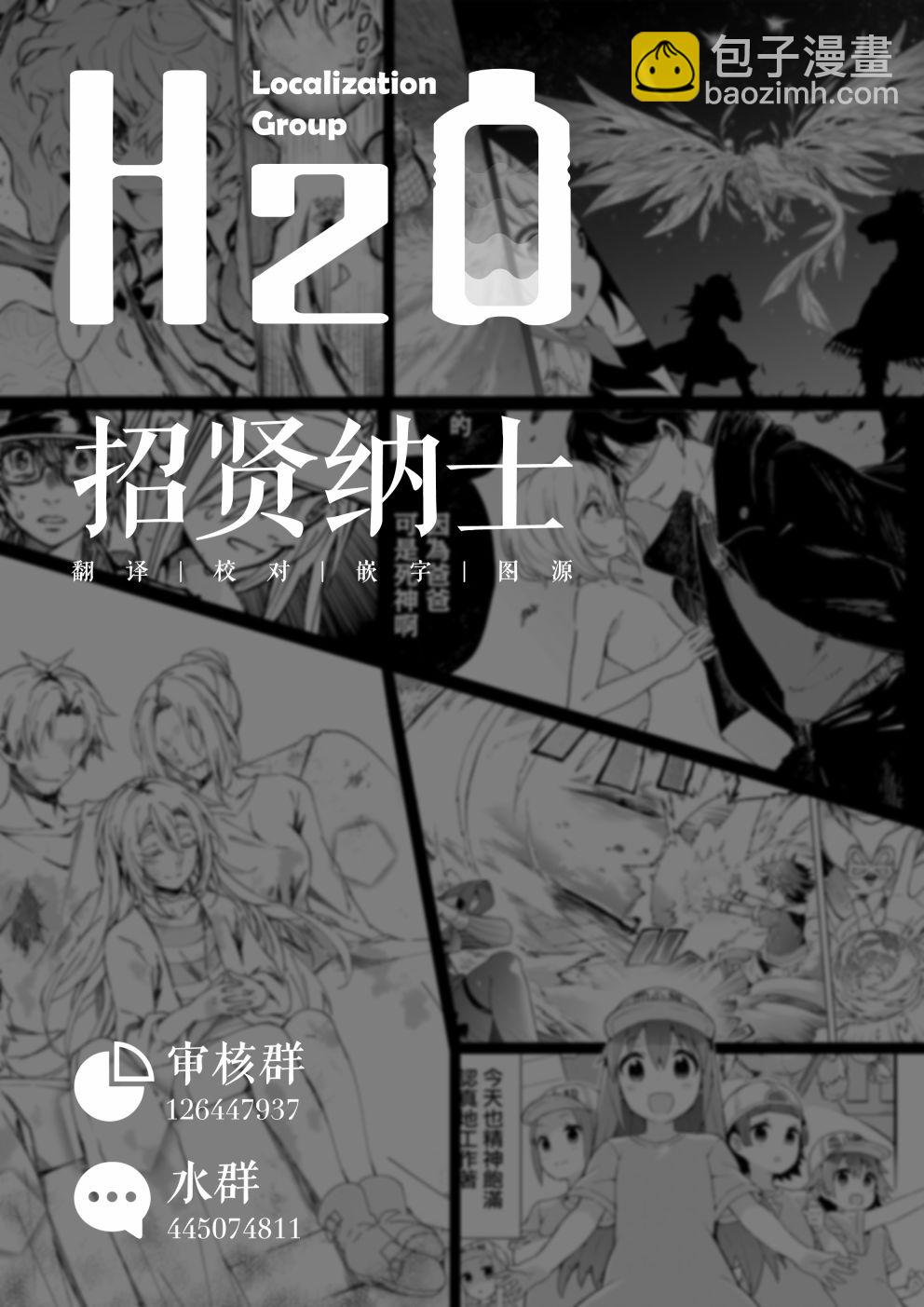 🍟明日方舟漫画选集 13话 第10页