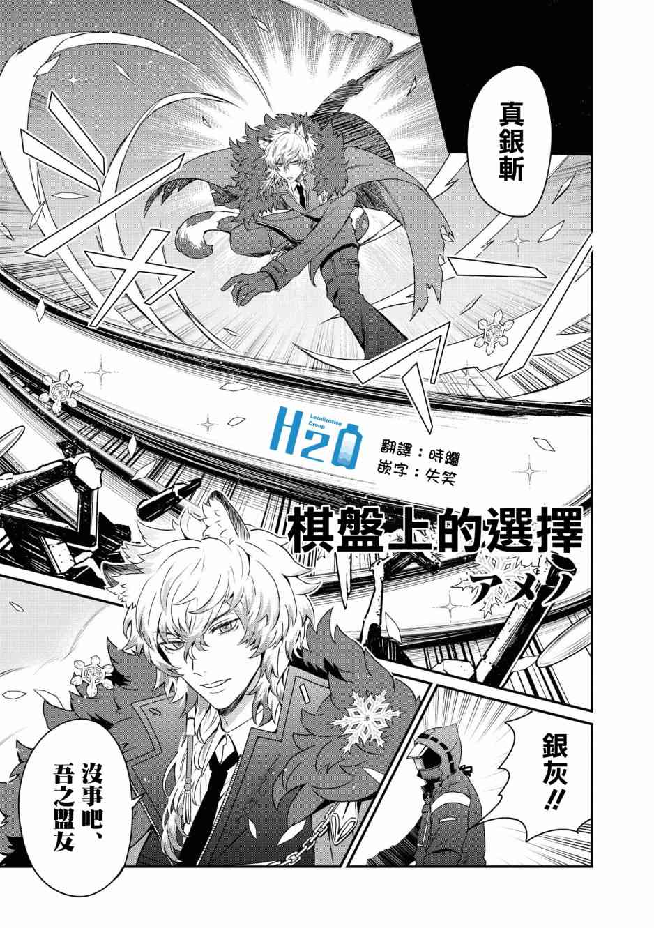 🍟明日方舟漫画选集 02卷09话 第1页