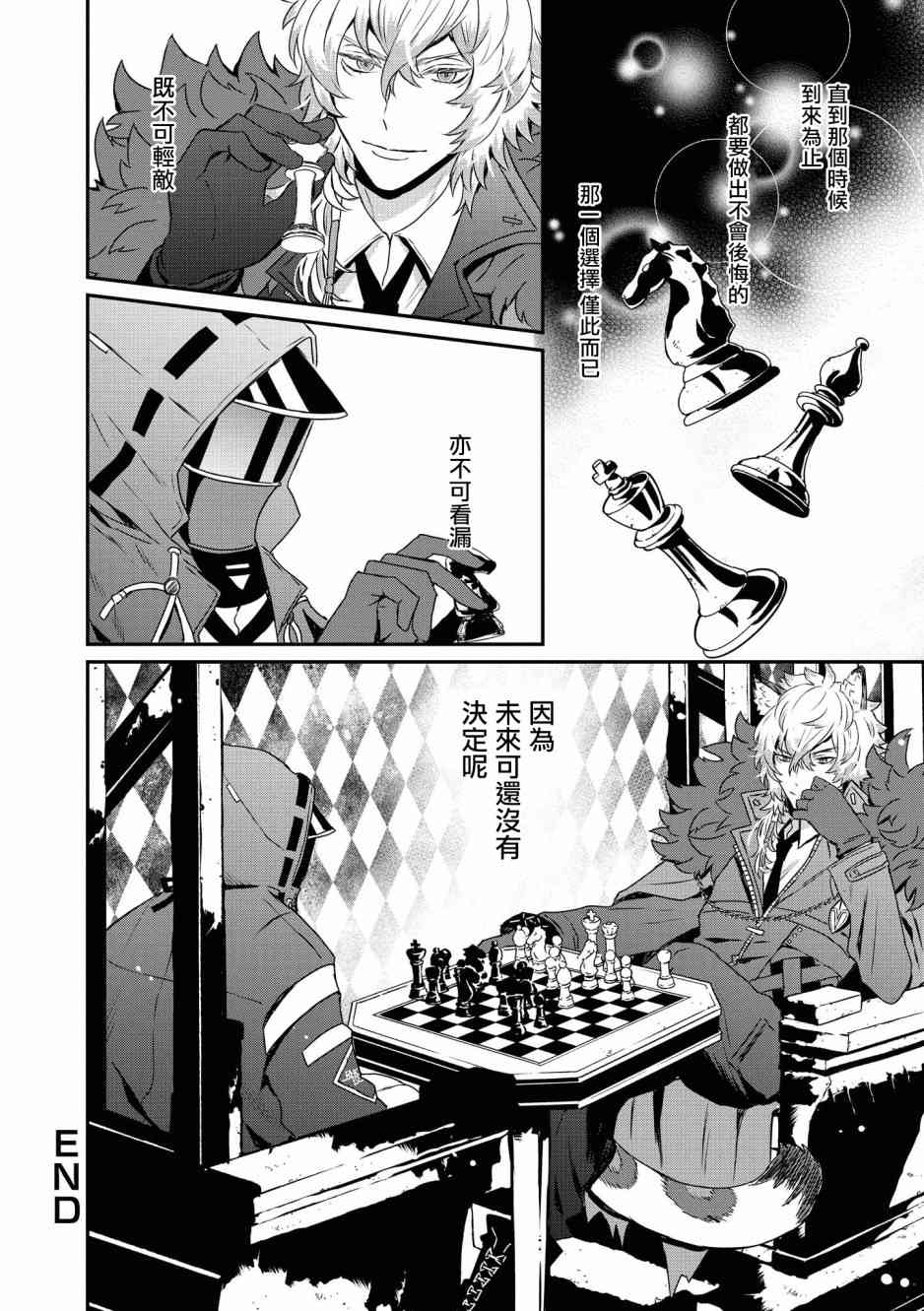 🍟明日方舟漫画选集 02卷09话 第10页