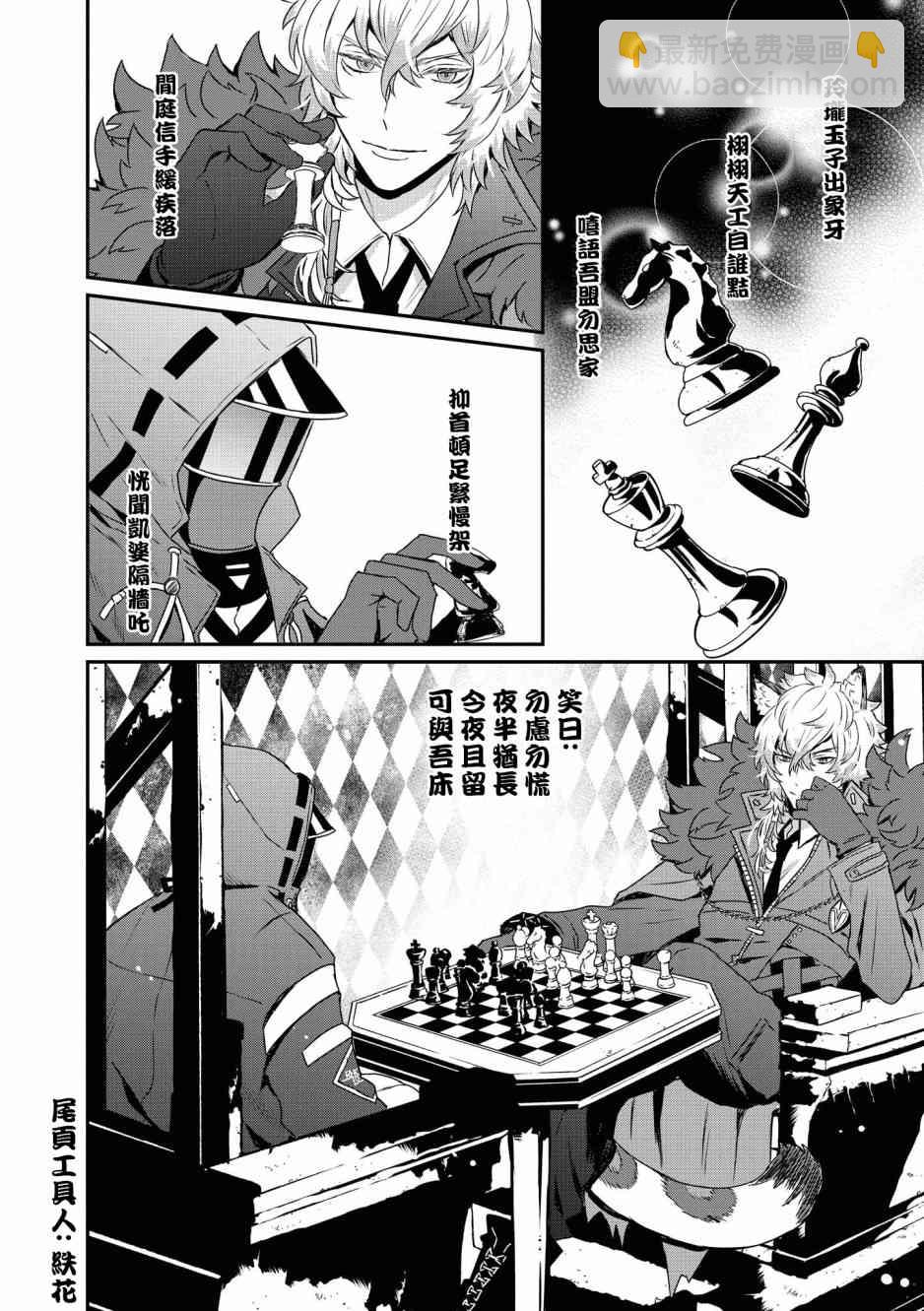 🍟明日方舟漫画选集 02卷09话 第12页