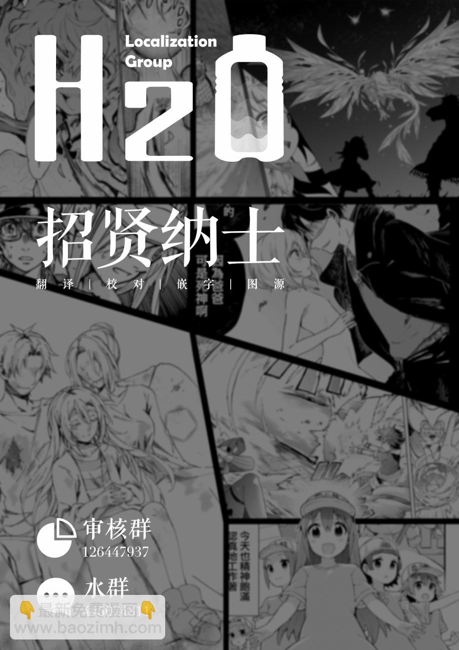 🍟明日方舟漫画选集 02卷09话 第13页