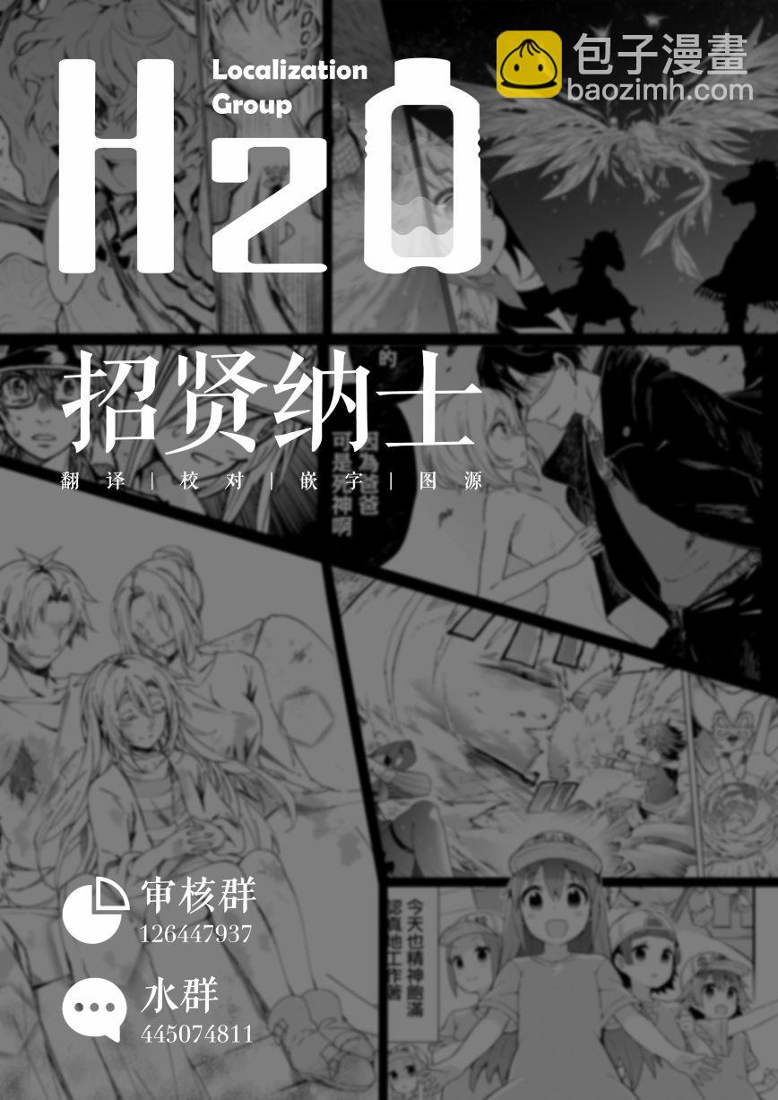 🍟明日方舟漫画选集 02卷15话 第12页
