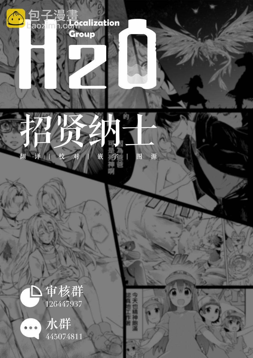 🍟明日方舟漫画选集 3话 第10页