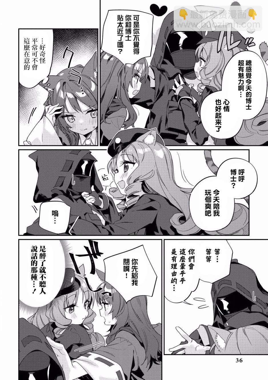 🍟明日方舟漫画选集 3话 第6页