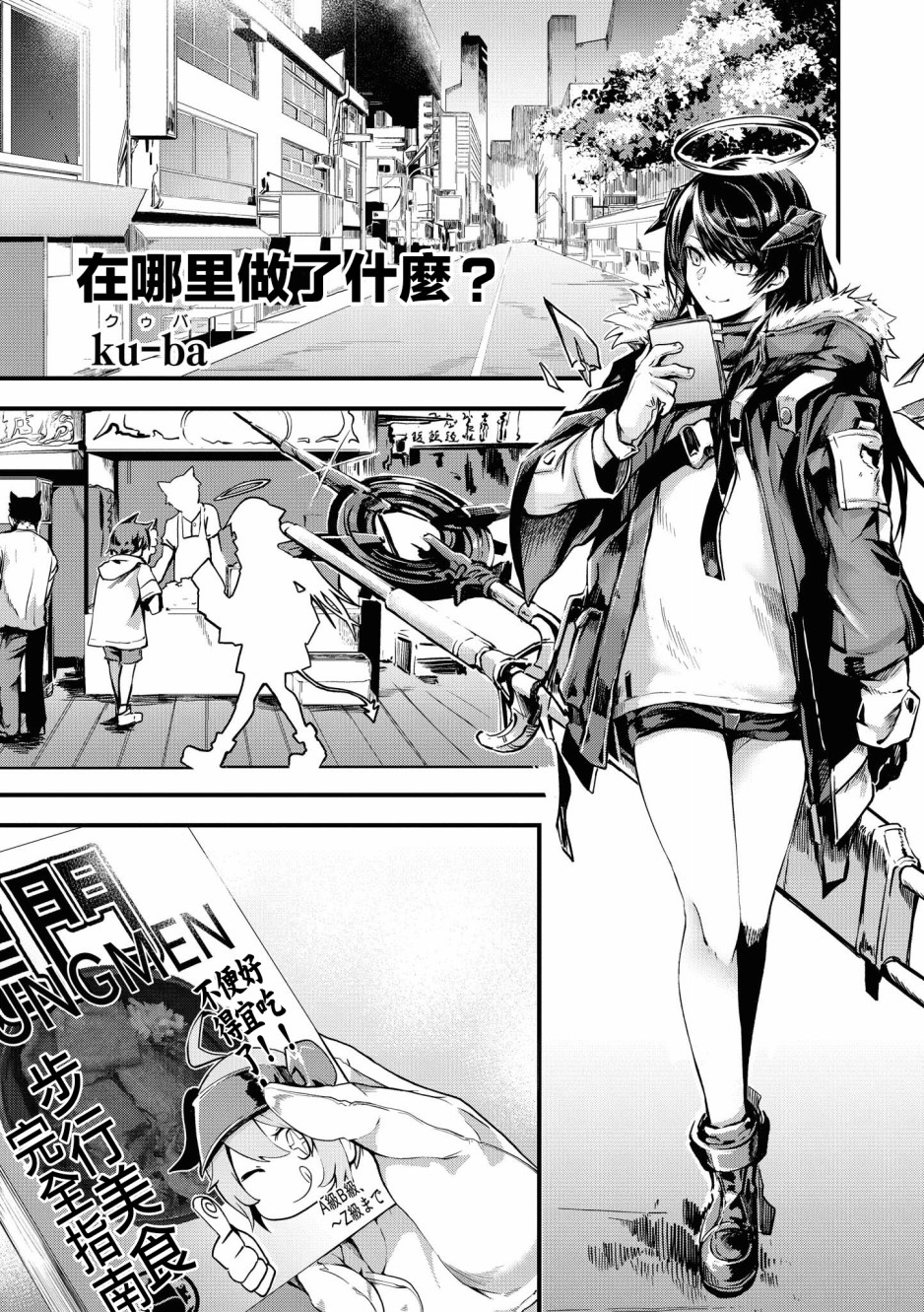 🍟明日方舟漫画选集 推特连载-圣诞节 第1页