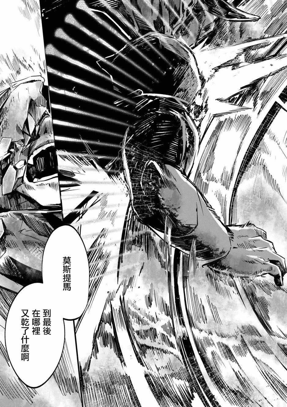 🍟明日方舟漫画选集 推特连载-圣诞节 第11页