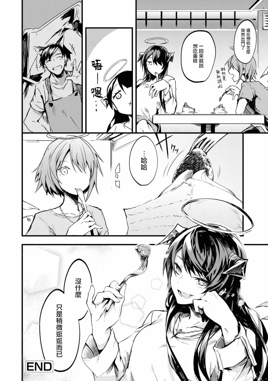 🍟明日方舟漫画选集 推特连载-圣诞节 第12页