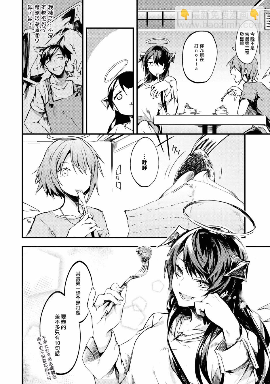 🍟明日方舟漫画选集 推特连载-圣诞节 第13页