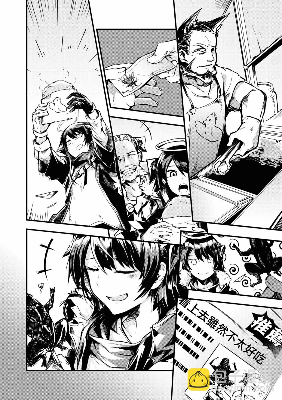 🍟明日方舟漫画选集 推特连载-圣诞节 第2页