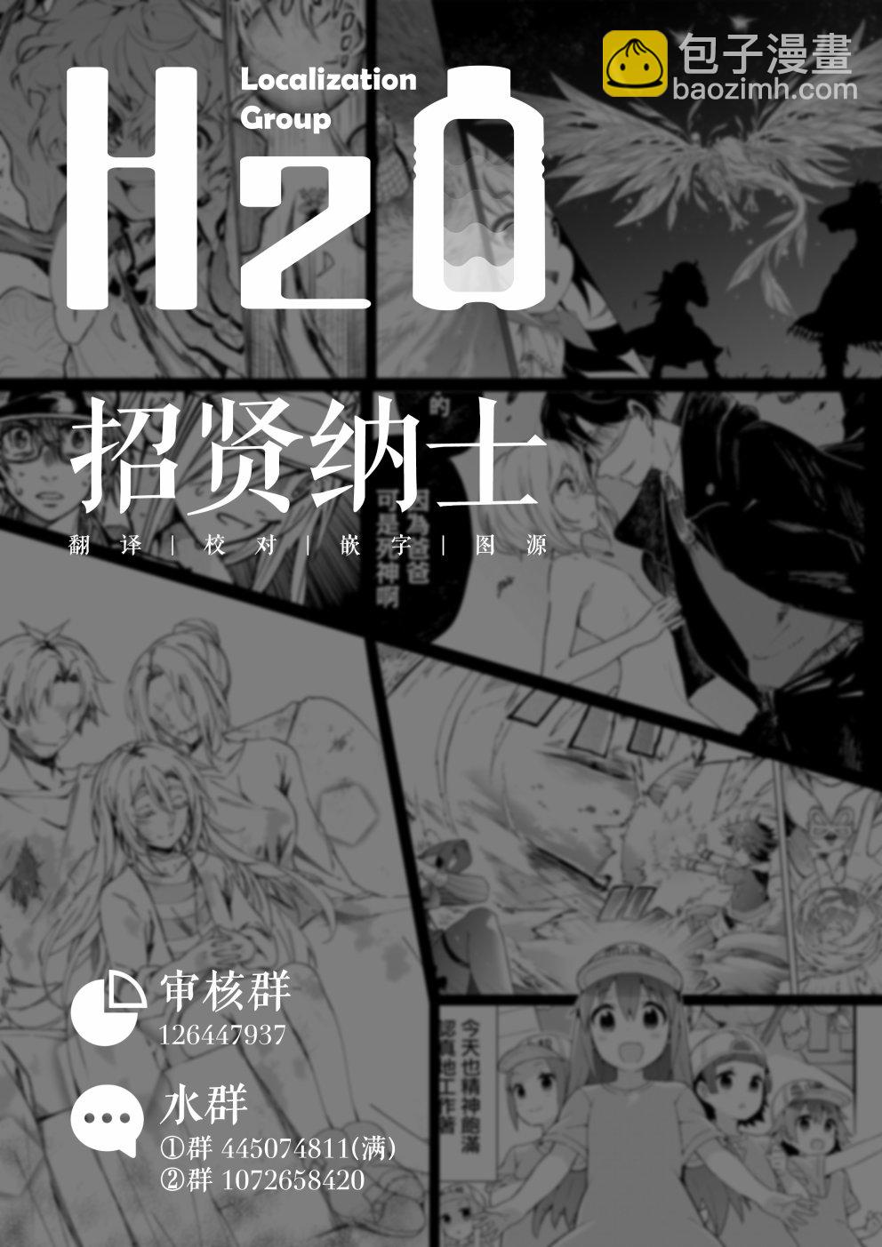🍟明日方舟漫画选集 03卷03话 第9页