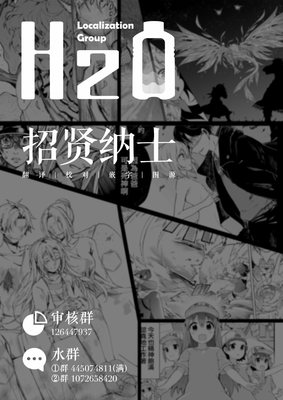 🍟明日方舟漫画选集 03卷09话 第11页