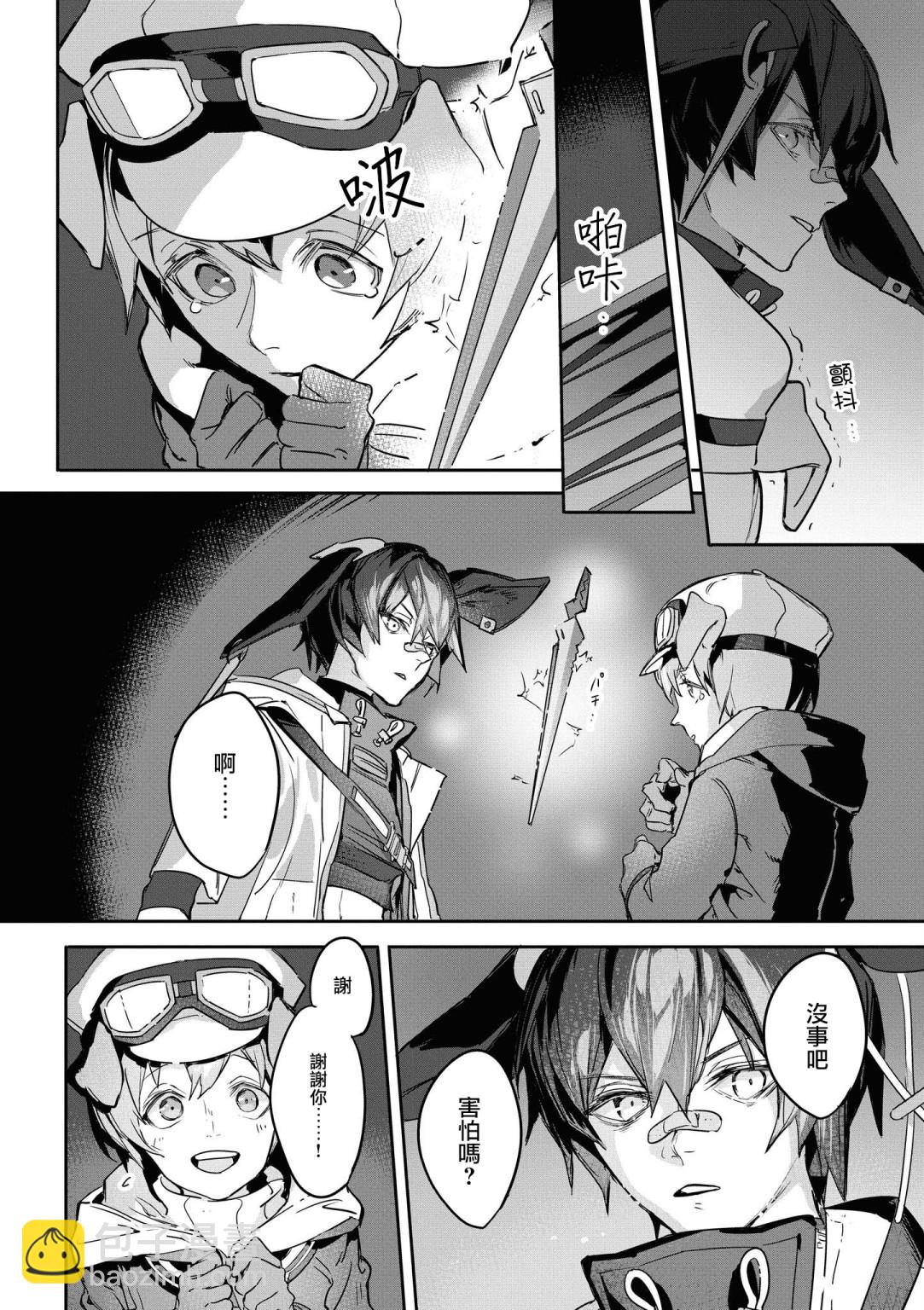 🍟明日方舟漫画选集 03卷13话 第8页