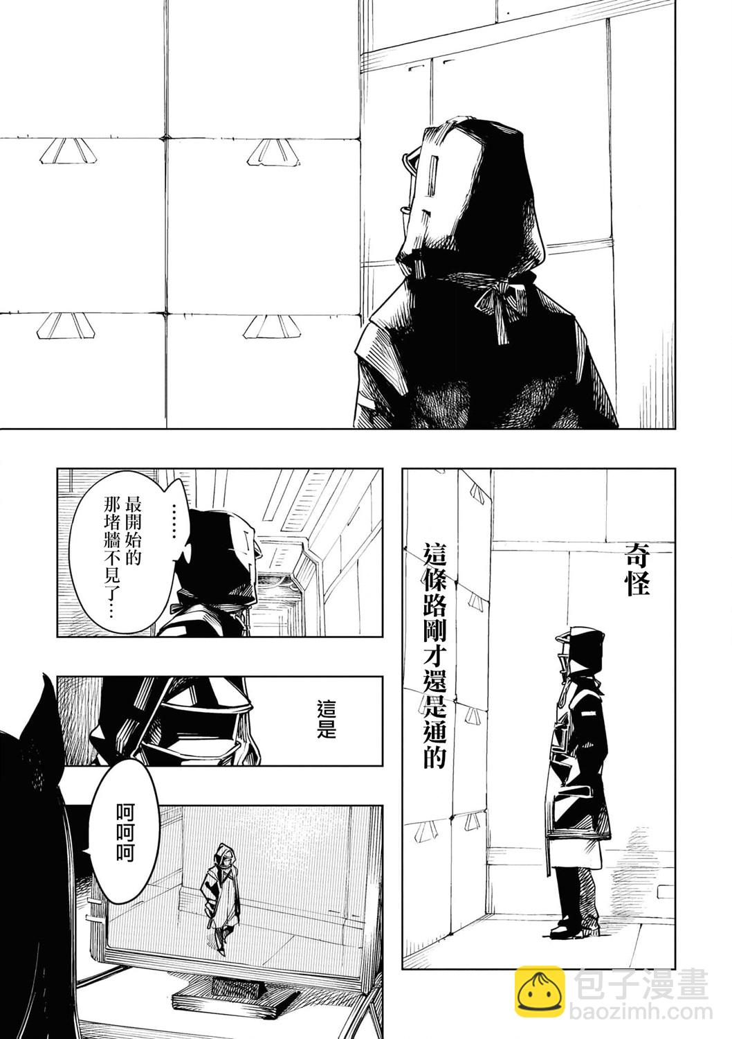 🍟明日方舟漫画选集 04卷02话 第3页