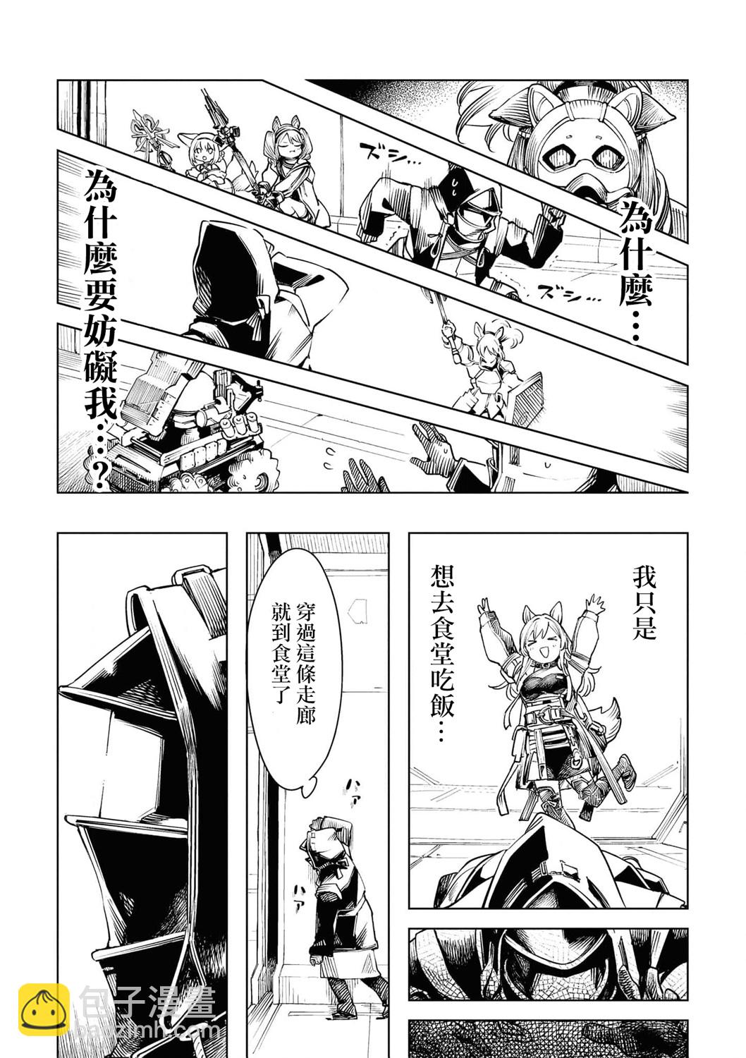 🍟明日方舟漫画选集 04卷02话 第6页