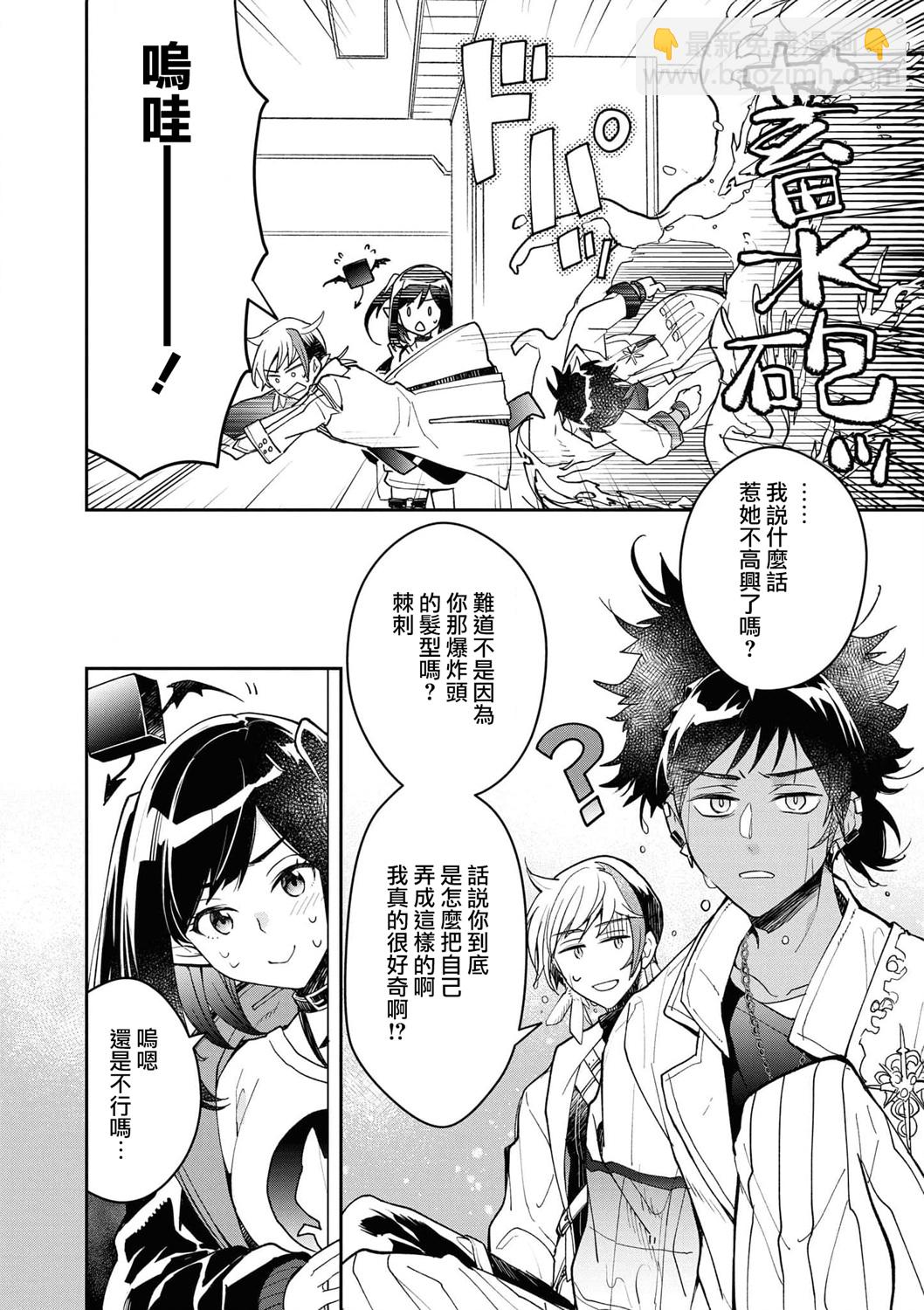 🍟明日方舟漫画选集 04卷04话 第2页