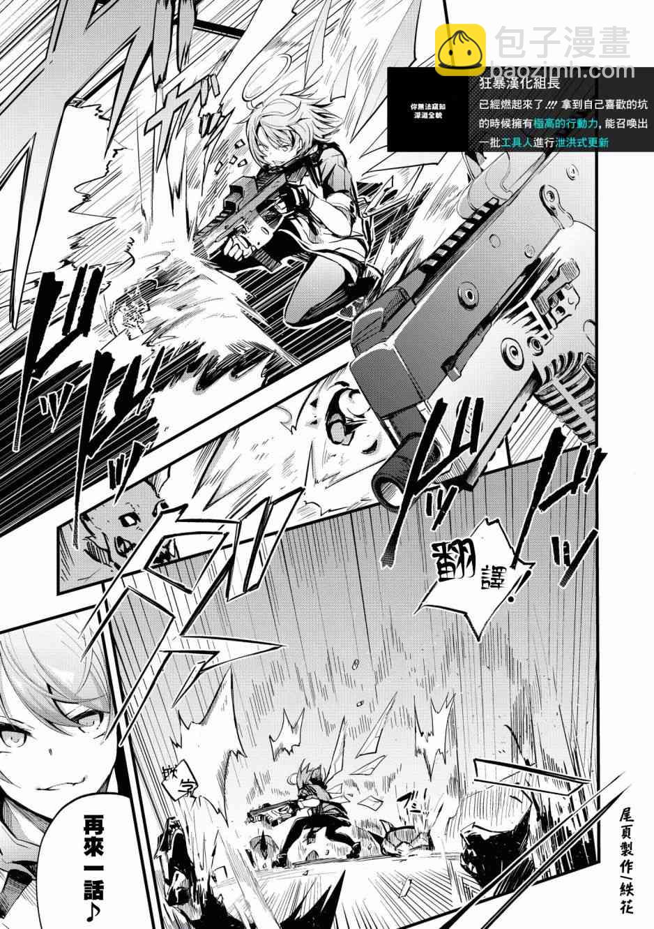 🍟明日方舟漫画选集 5话 第13页