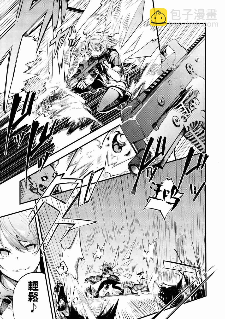 🍟明日方舟漫画选集 5话 第3页