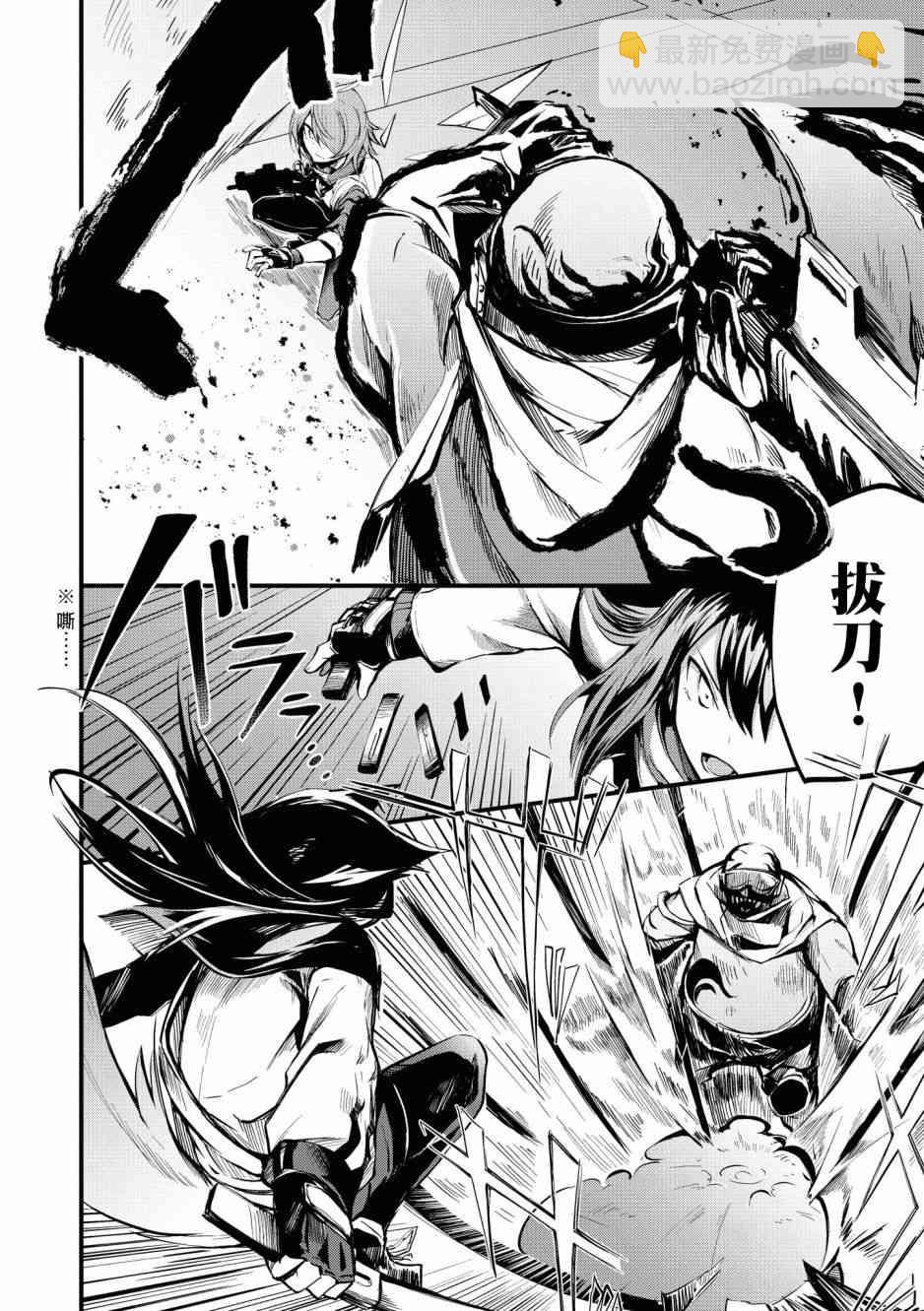 🍟明日方舟漫画选集 5话 第4页