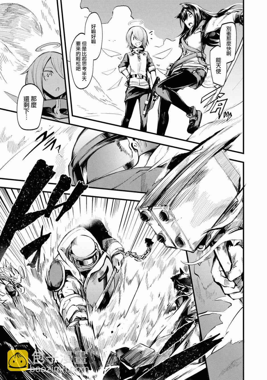 🍟明日方舟漫画选集 5话 第5页