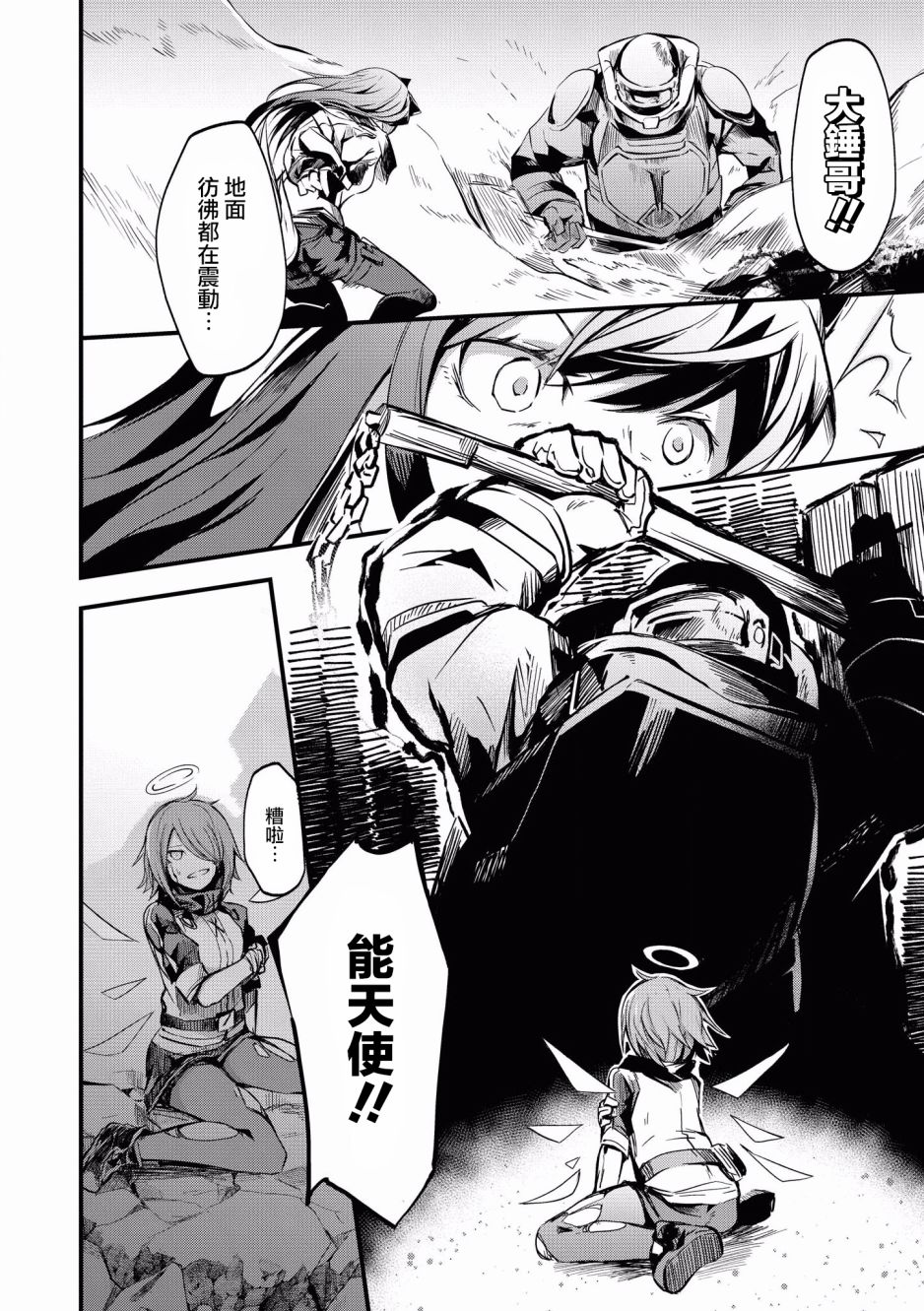 🍟明日方舟漫画选集 5话 第6页
