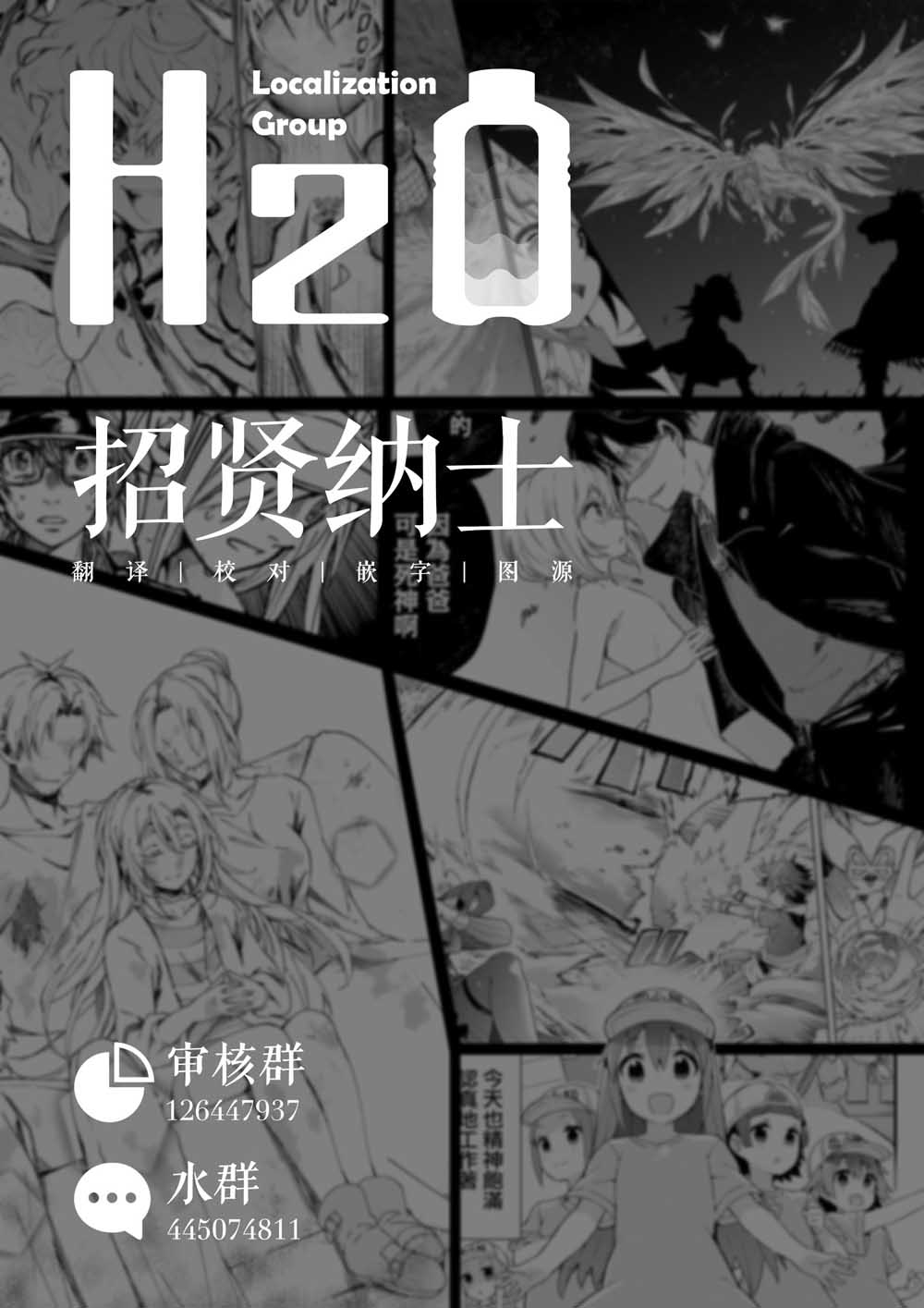 🍟明日方舟漫画选集 7话 第10页