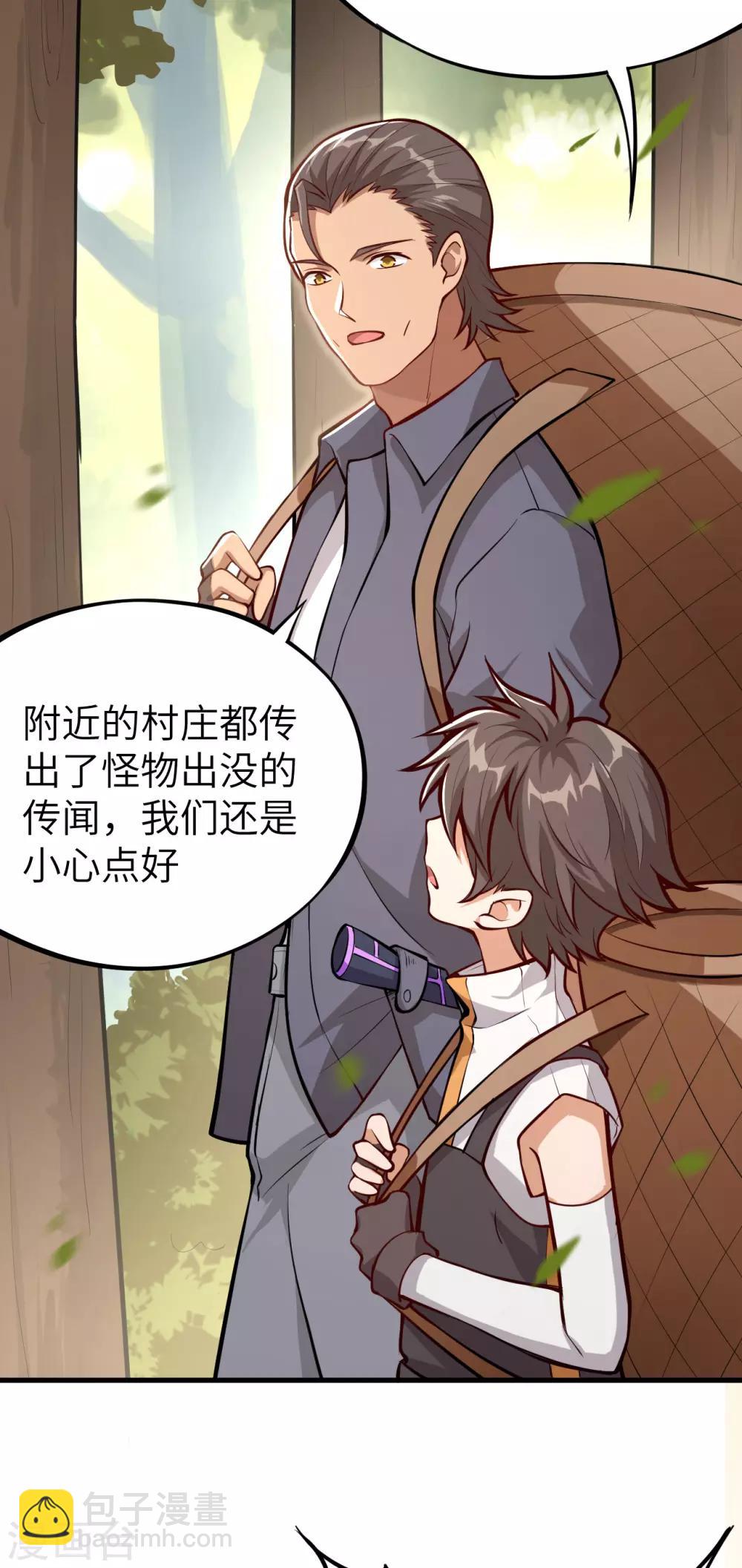 第1话 伊始&middot;魔法之旅(1/2)-第2话