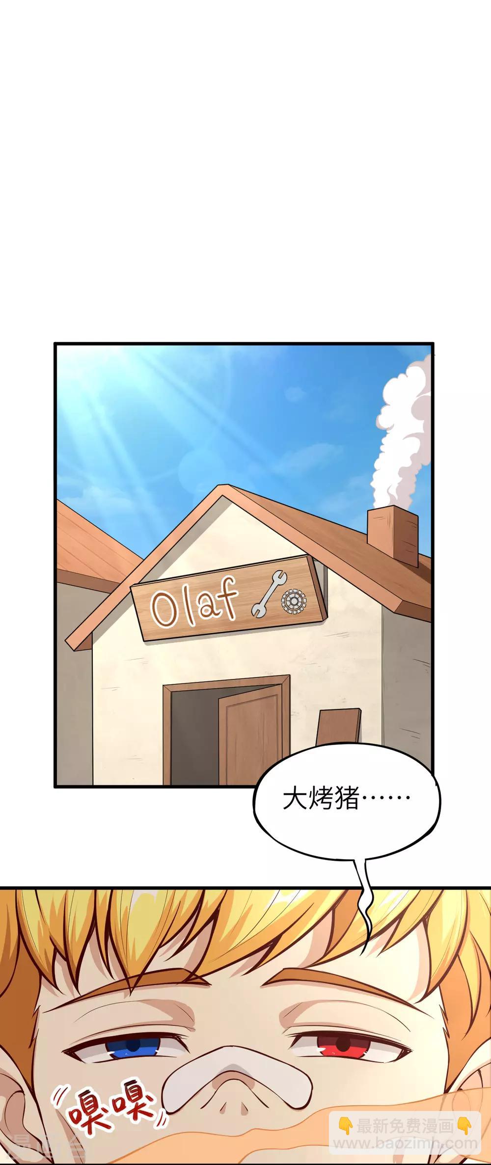 第1话 伊始&middot;魔法之旅(1/2)-第2话