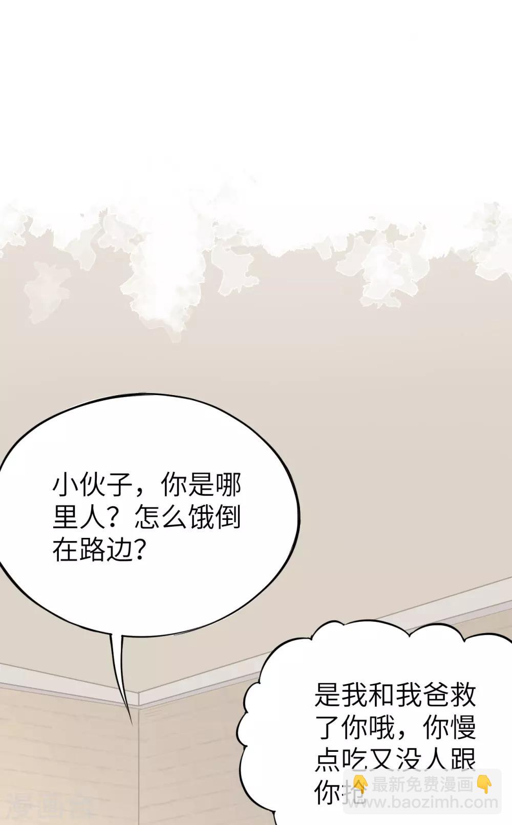第1话 伊始&middot;魔法之旅(1/2)-第2话