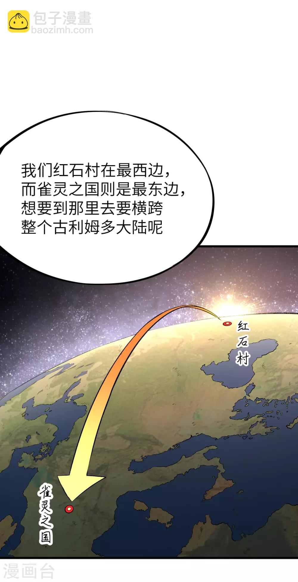 第1话 伊始&middot;魔法之旅(1/2)-第2话
