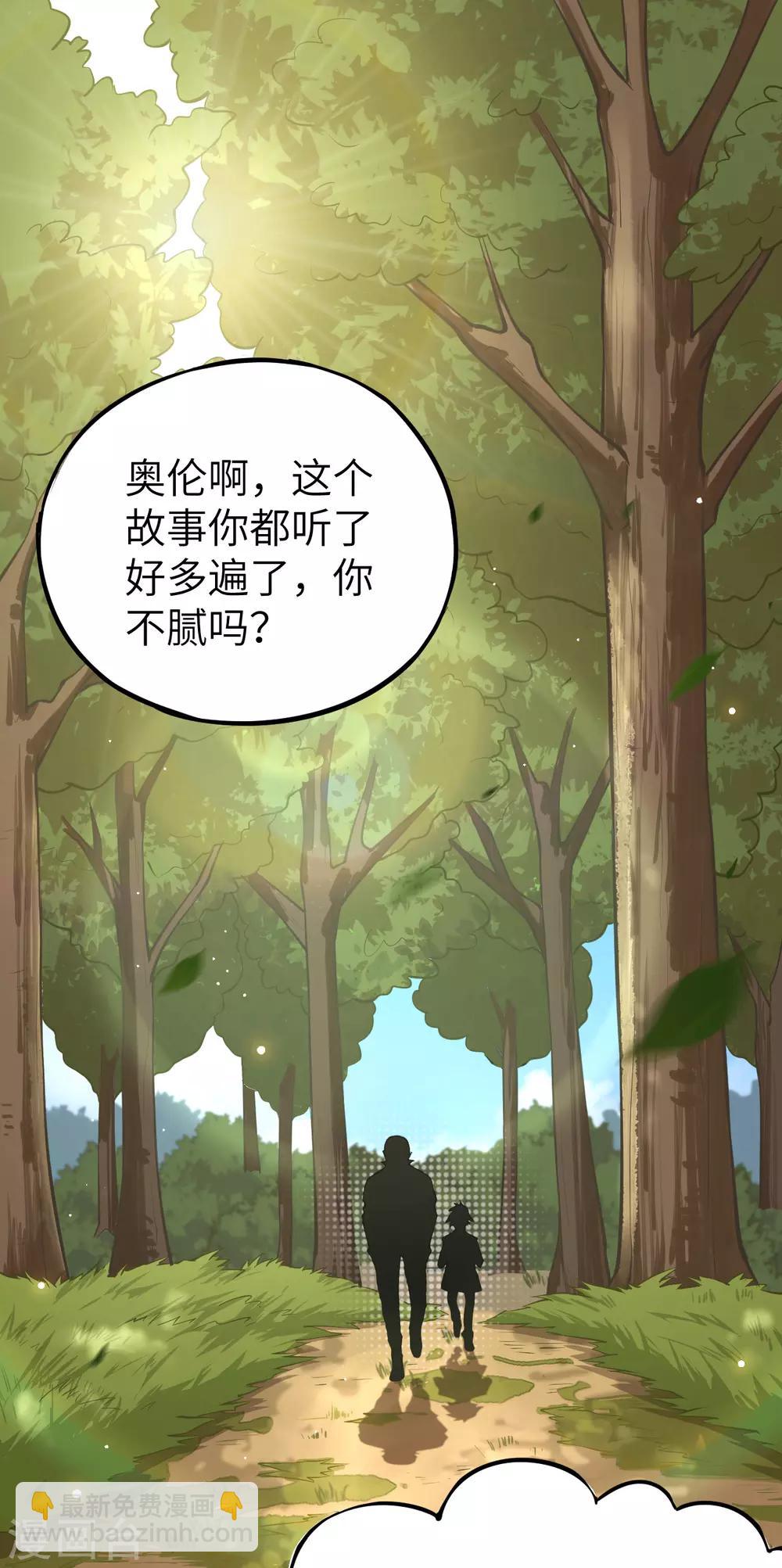 第1话 伊始&middot;魔法之旅(1/2)-第2话