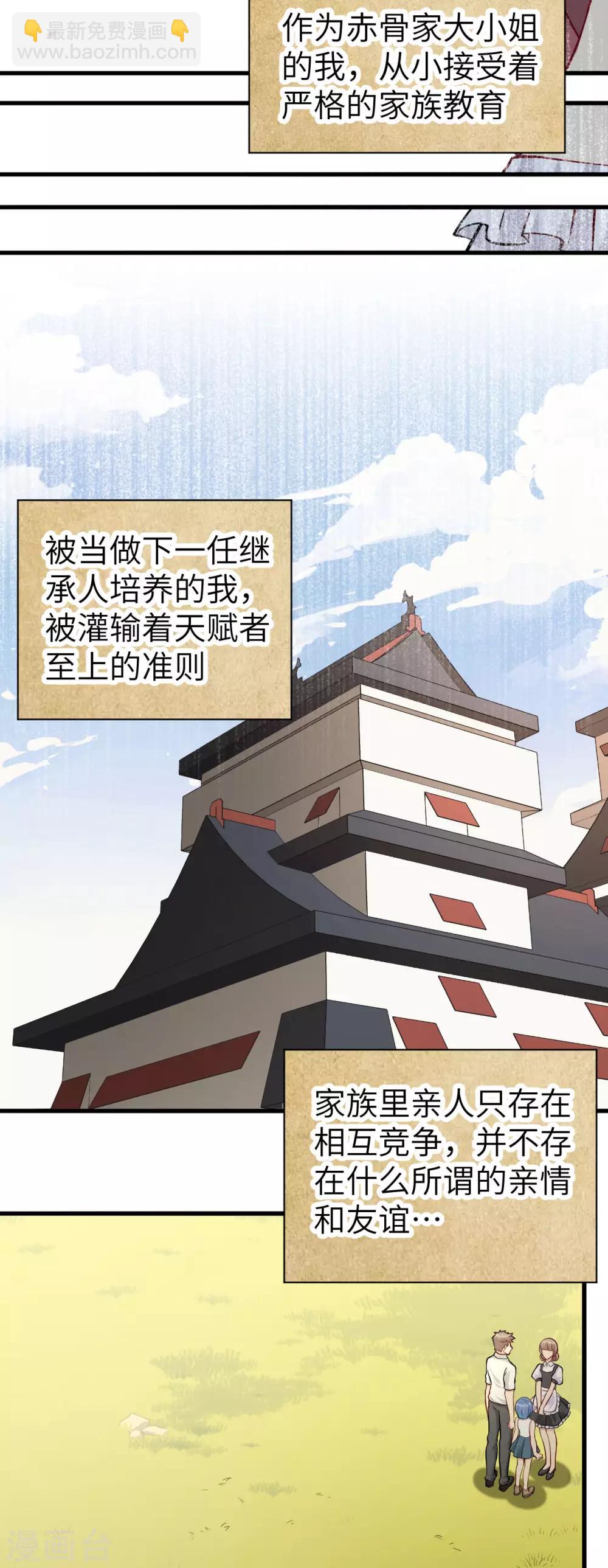 第11话 往昔，永远的挚友(1/2)-第12话